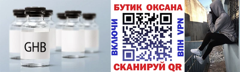 купить закладку  Оха  блэк спрут ТОР  БУТИРАТ жидкий экстази 