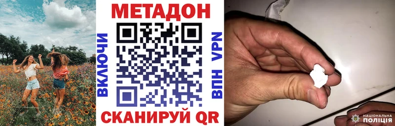 МЕТАДОН methadone  Оха 